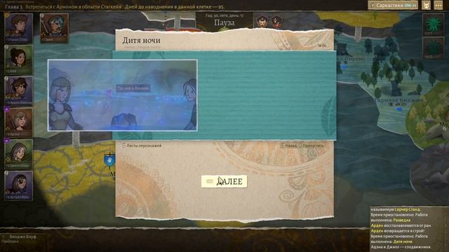 Прохождение Wildermyth ⚔ История первая ⚔ Часть 7