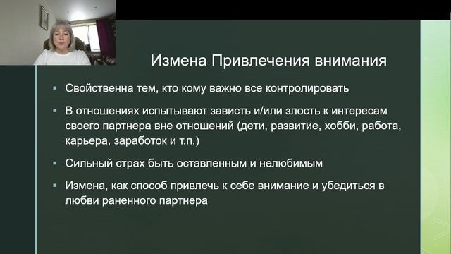 Эфир про измены смотреть онлайн