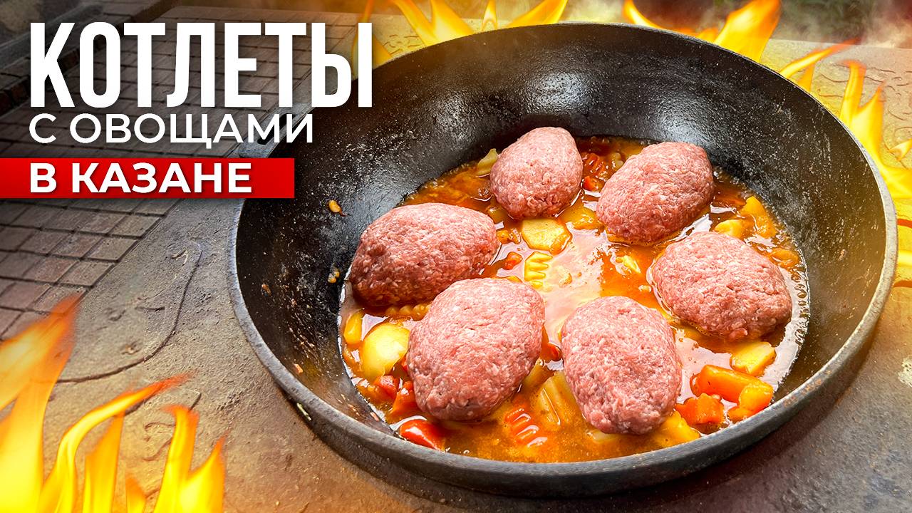Готовим сочные котлеты с овощами — просто и вкусно! смотреть онлайн