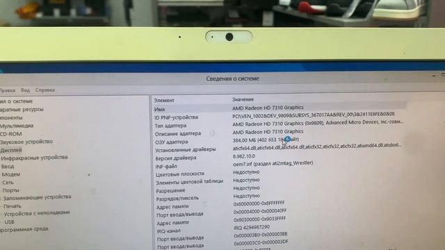 Моноблок Lenovo