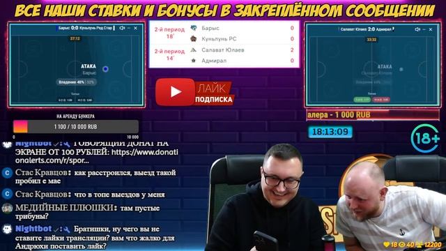 Салават Юлаев - Адмирал | Барыс - Куньлунь | КХЛ | прямая смотреть онлайн