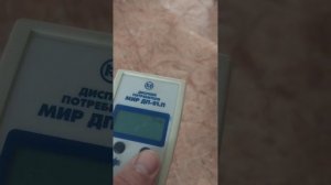 как с пульта отключить электричество