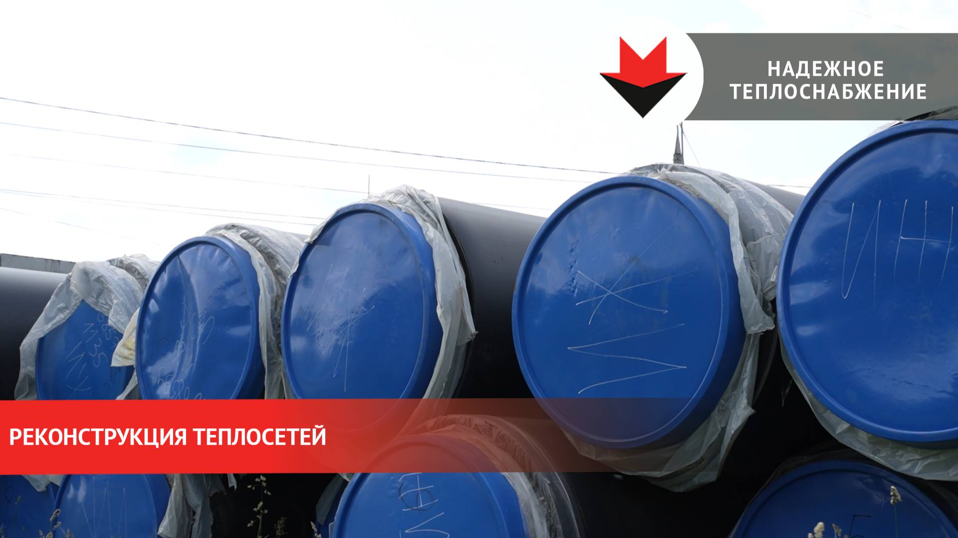 Реконструкция трубопровода на Автозаводской улице в Ижевске смотреть онлайн