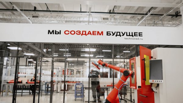 Открытие робоцентра TECHNORED: новая эра промышленной роботизации в России