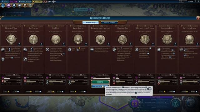 Нас уже начинают бояться: Sid Meier's Civilization VI #4. смотреть онлайн