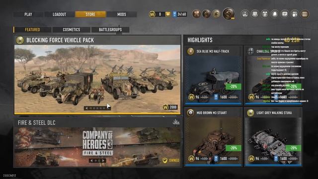 БАЛУЕМСЯ РАКЕТАМИ - COMPANY OF HEROES 3 смотреть онлайн