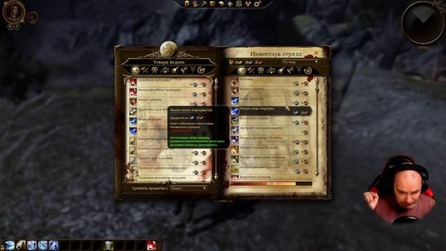 Dragon Age: Origins Ultimate Edition (СТРИМ №5) - ДЕЛА СЕРДЕЧНЫЕ смотреть онлайн