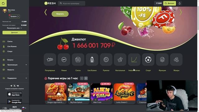 Fresh - Регистрация И Фриспины Для Новых Игроков | Fresh Рег?