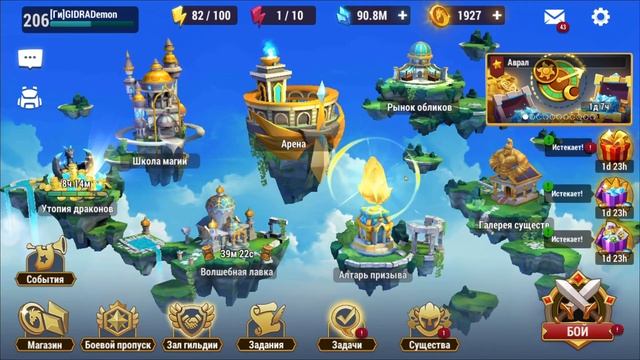 Обновление 3.30 15.06.20 в игре Might And Magic Elemental Guardians