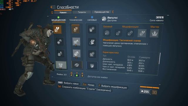 The Division. Центральный вокзал в соло. Легендарная сложно? смотреть онлайн