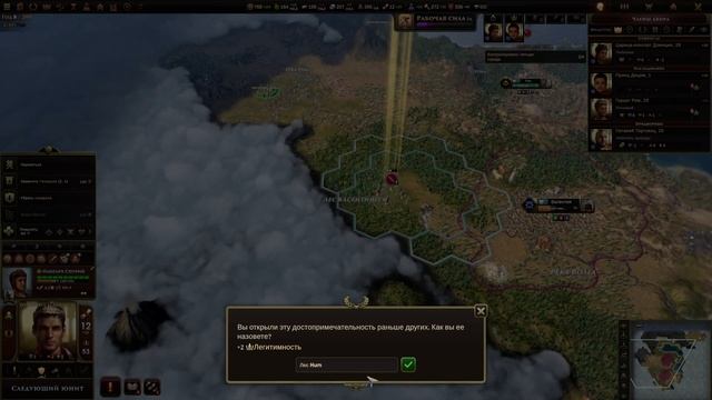 Братоубийство и амбиции в Old World. Прохождение. Часть 1  Ro