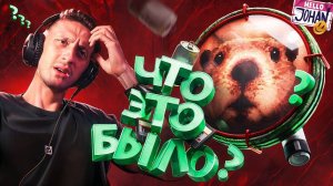 Сос мыслом ( The Hole  Amenti )