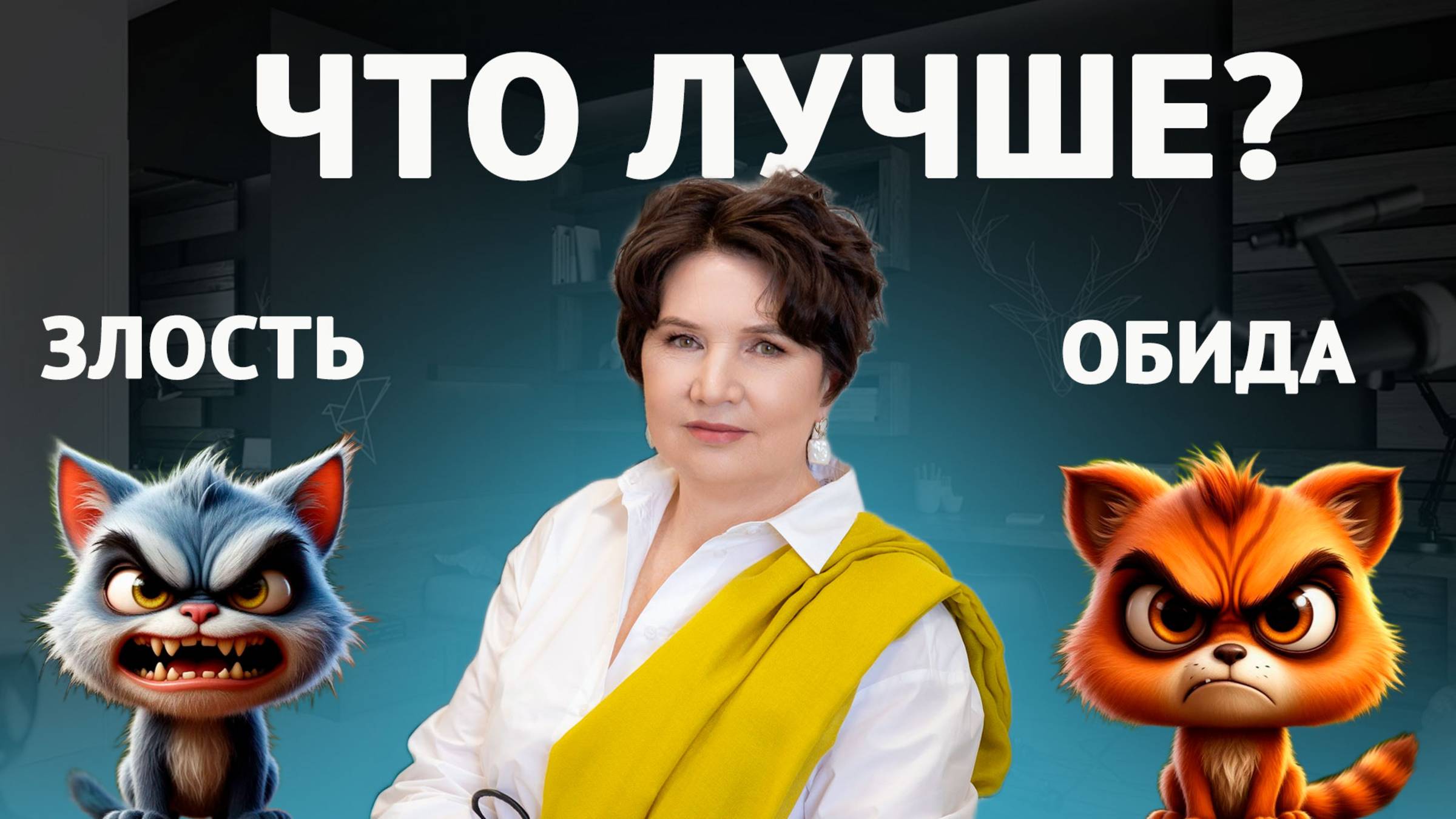 Центр практической психологии