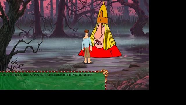 Прохождение игры Иван Царевич и Серый Волк #12