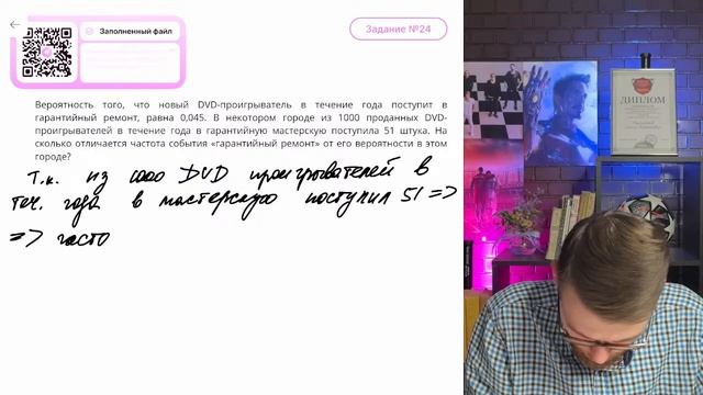 Вероятность того, что новый DVD-проигрыватель в течение смотреть онлайн