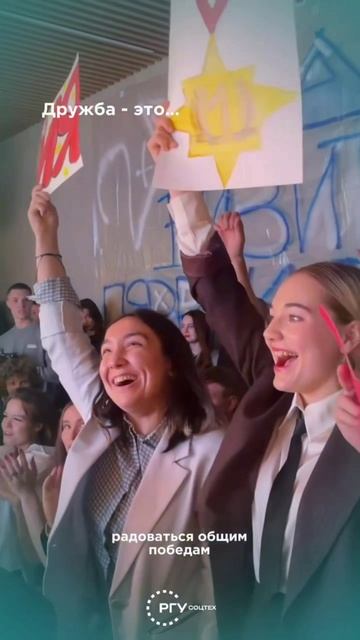 Дружба - это... смотреть онлайн