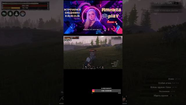 шортс ПОПЫТКА #2 ПОКОРИТЬ СИПТАХ | Conan exiles смотреть онлайн