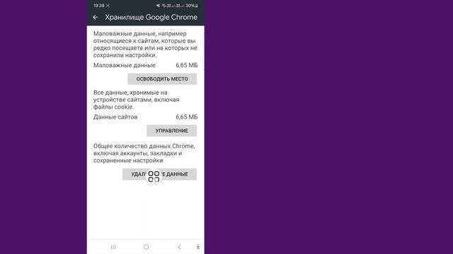 приложение не установлено, так как оно несовместимо с