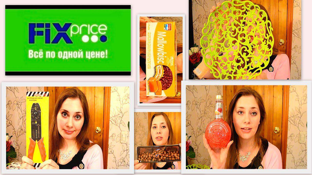 Fix-price ! второй заход ﾂ 2014 смотреть онлайн