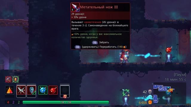 Прохождение Dead Cells. Часть 7. Дремлющий храм смотреть онлайн