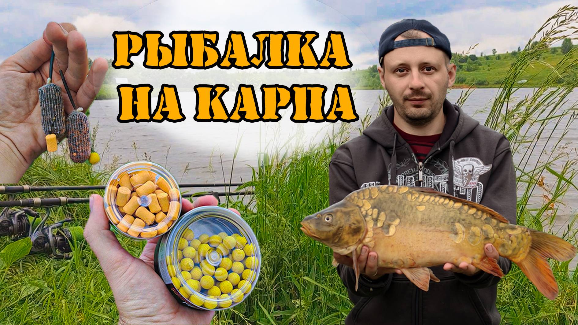 Летняя рыбалка на карпа Рыбалка с ночевкой #рыбалка #fishing #carp #лето2025 #carpfishing #flat