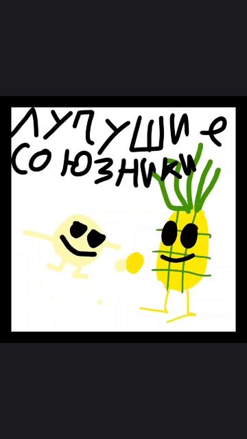 С СОЮЗНИКА ДО ВРАГА смотреть онлайн