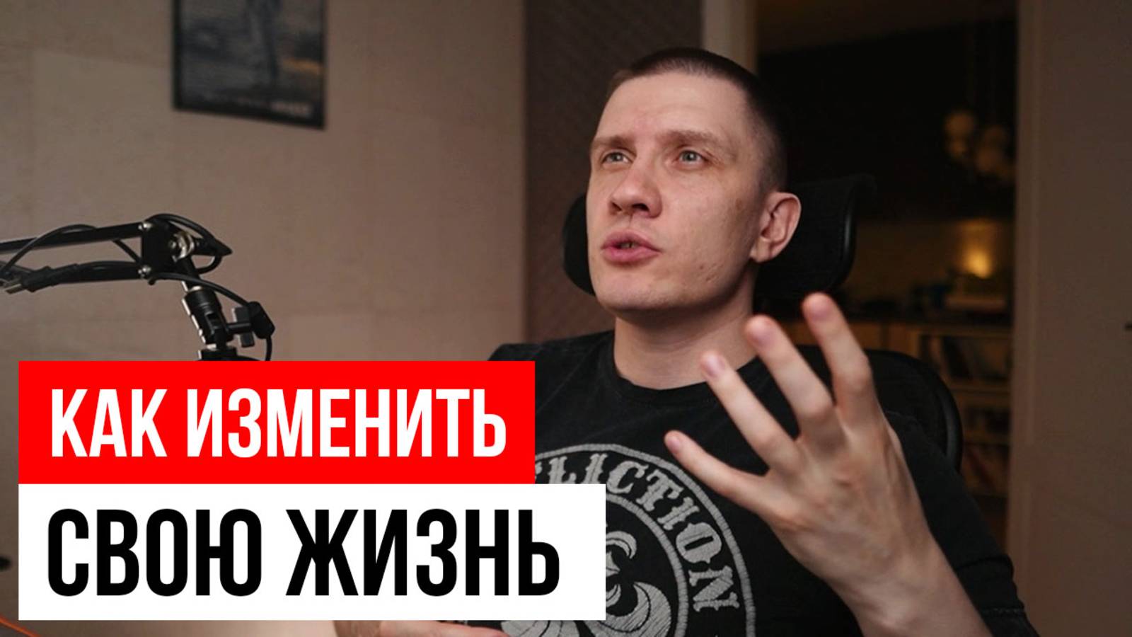 Как перевернуть свою жизнь в лучшую сторону