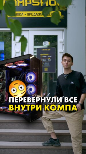 Самый странный ПК в мире! Тут ВСЁ развёрнуто! #compshop #ryzen #nvidia