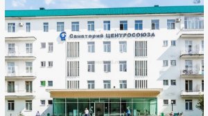 центросоюз ессентуки, санаторий центросоюз ессентуки, центр союз ессентуки,