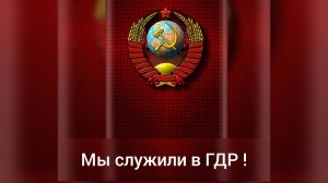 ГСВГ. Города Германии, которые остались в памяти нашей.