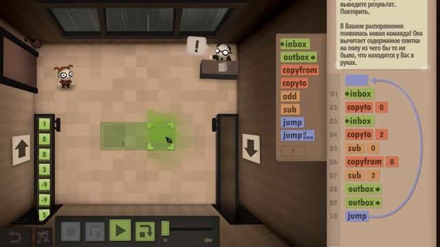 Human Resource Machine Прохождение 1-13