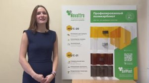 Чем крепить профилированный поликарбонат Novattro?