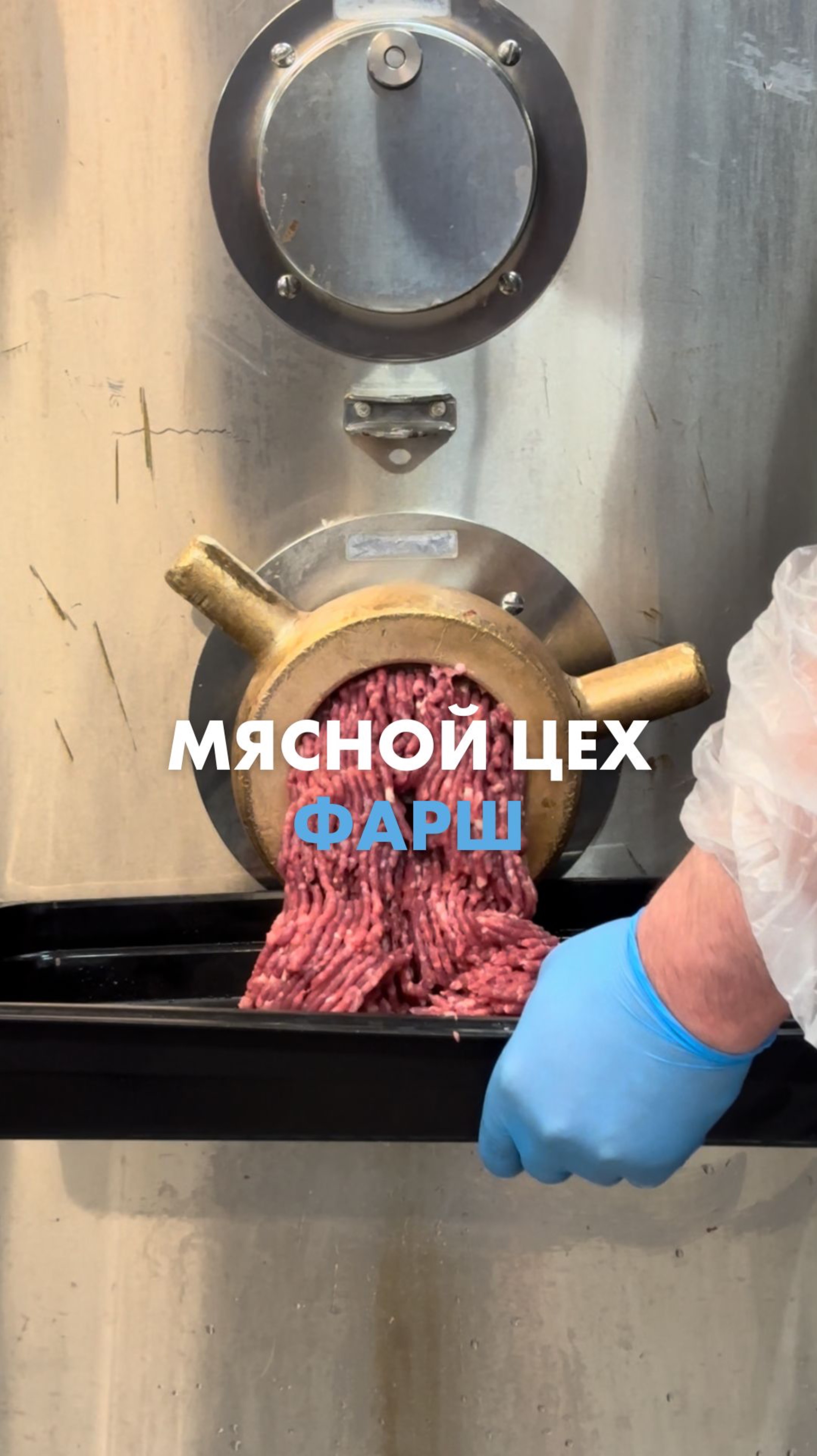 Больше 11 тонн колбасных и мясных изделий выпускает наше производство каждый день! 😍 смотреть онлайн