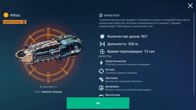 Красные Золотые Блоки. War Robots смотреть онлайн