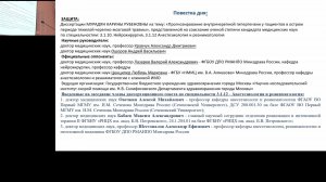 Защита диссертации К. Р. Мурадян