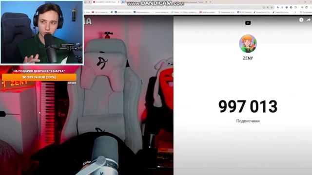 Домер троллит зени прям на стриме смотреть онлайн