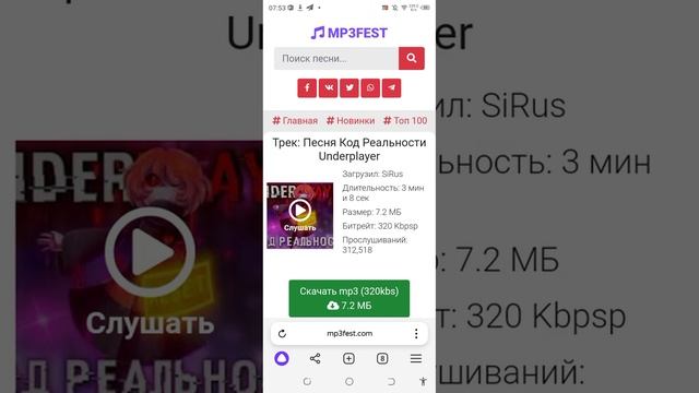 как слушать без интернета музыку ответ тут!(чтоб сдела