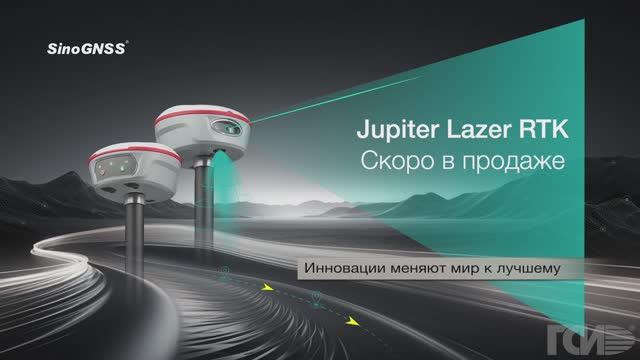 Новый ГНСС приёмник SinoGNSS Jupiter