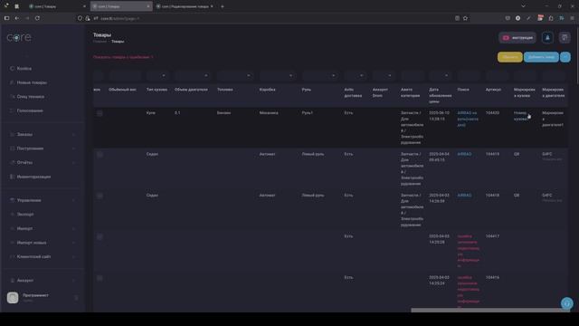 Быстрое редактирование товаров смотреть онлайн