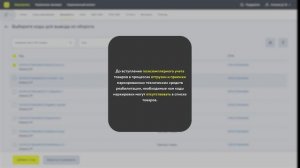 Вывод товара из оборота функциональных узлов при изготовлении протезно-ортопедических изделий.