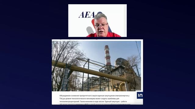 О роли ТЭЦ и путях трансформации их регулирования в Ка