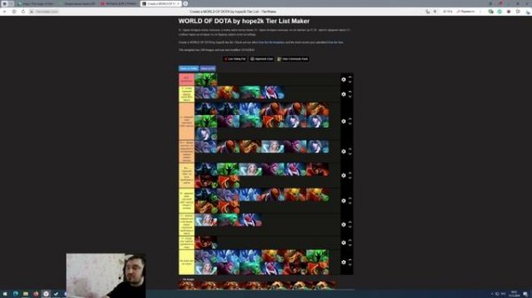Тир лист героев в World of dota по скромному мнению zaqual