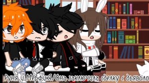 Реакция "Майнкрафт но я заключила сделку с дьяволом" н?