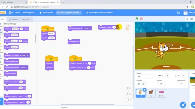 Обучение программированию на Scratch — вопросы по блокам