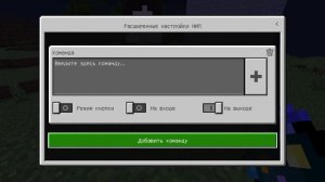 как призвать агента в майнкрафте бедрок без модов!