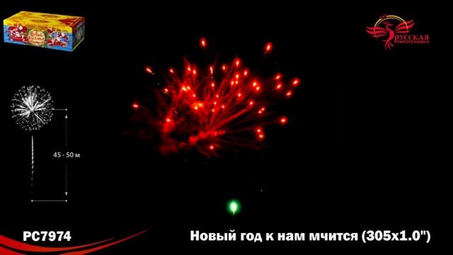 РС7974 смотреть онлайн