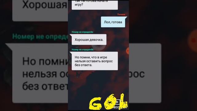 НОМЕР НЕ ОПРЕДЕЛЁННЫЙ :-! Страшилка