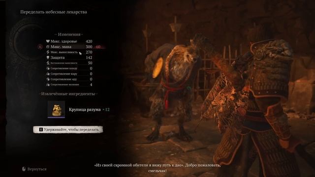 Black Myth Wukong ◉ Полное Прохождение ➤ Часть 4 ➤ БЕЛЫЙ ДРАК? смотреть онлайн