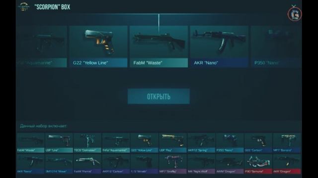 Открытие 20 SCORPION боксов в STANDOFF 2! Выпадет ли аркана? смотреть онлайн