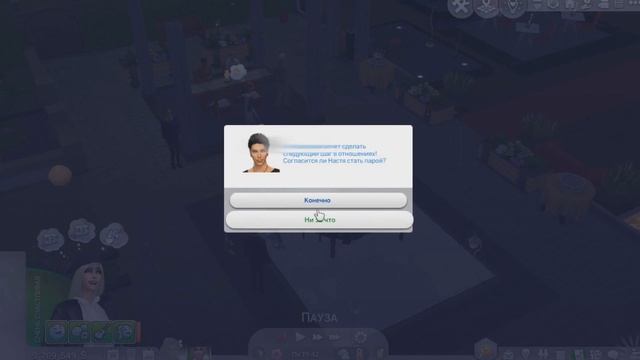 SIMS 4 | Пытаюсь петь в общественном месте | Интриги с пар? смотреть онлайн